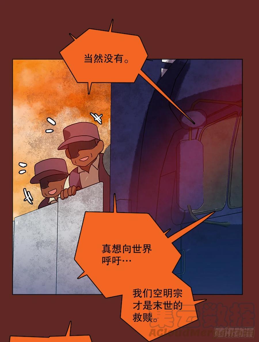 137.显而易见的陷阱（2）(1/2)-第138话