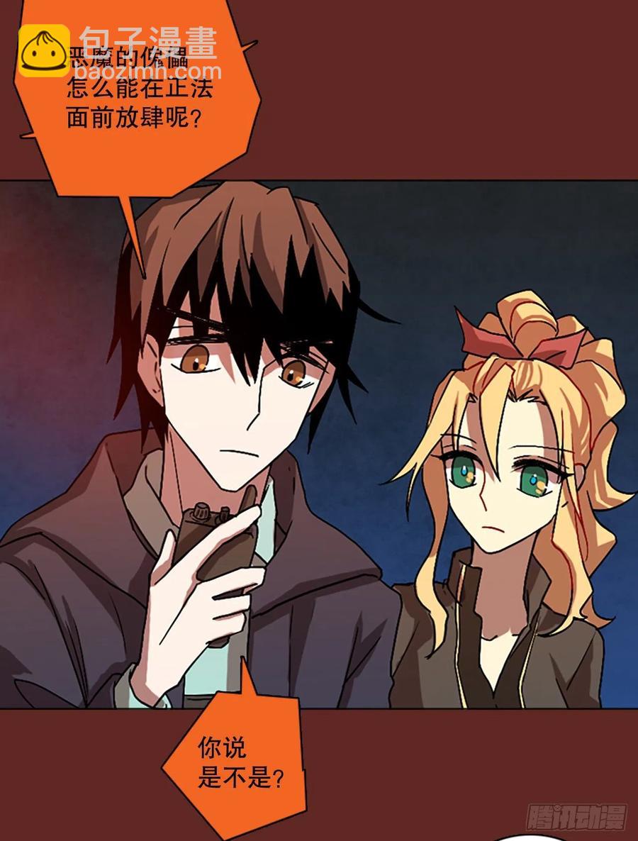 137.显而易见的陷阱（2）(1/2)-第138话