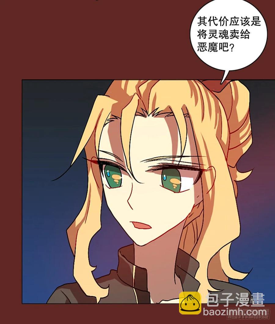 137.显而易见的陷阱（2）(1/2)-第138话