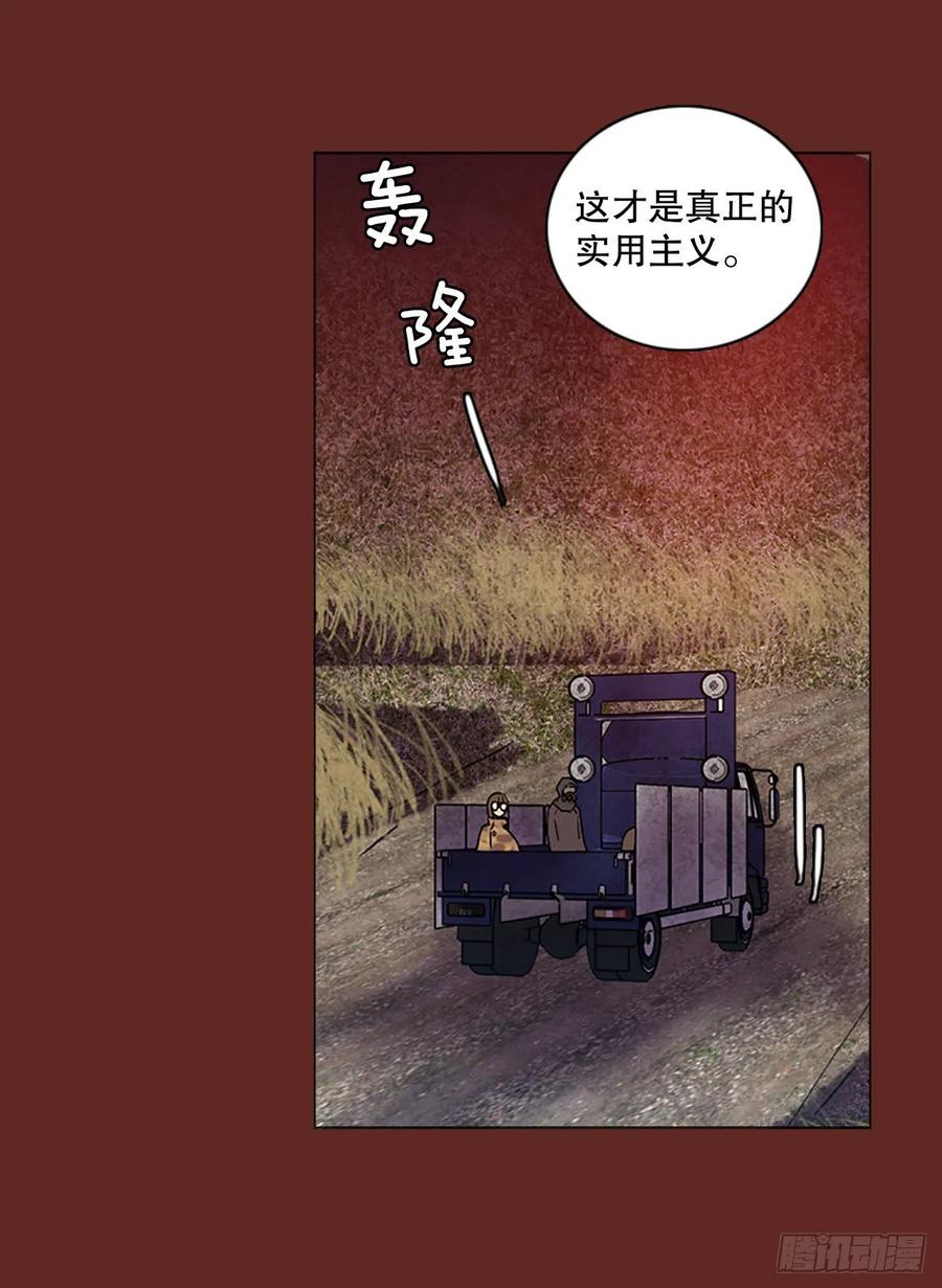 137.显而易见的陷阱（2）(1/2)-第138话