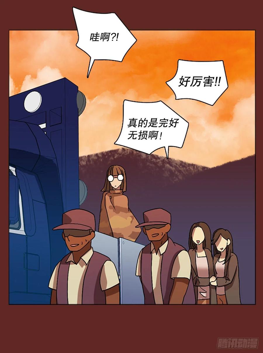 137.显而易见的陷阱（2）(1/2)-第138话