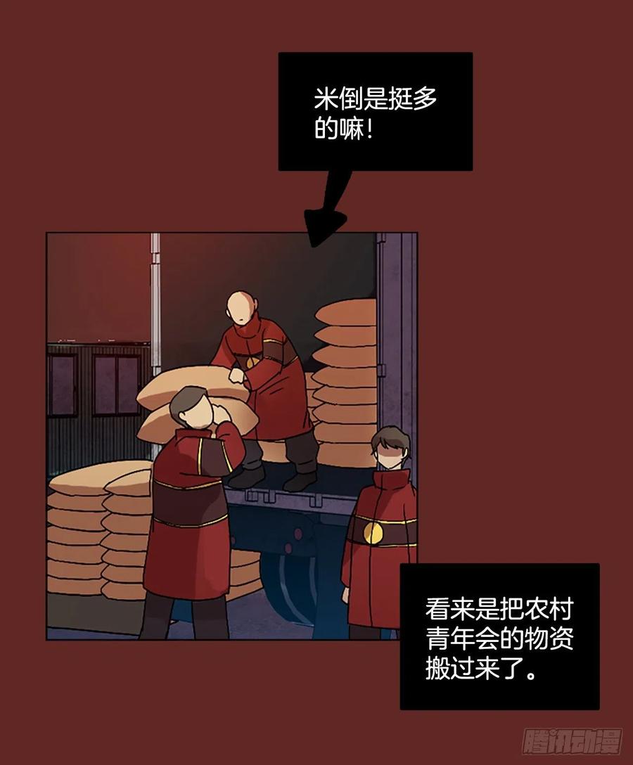 137.显而易见的陷阱（2）(1/2)-第138话