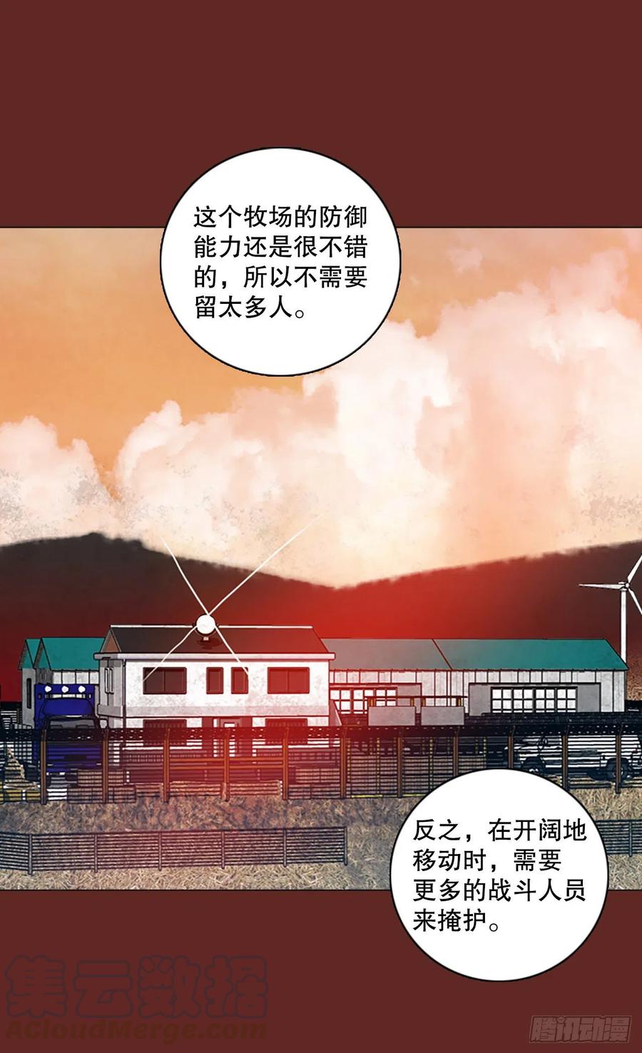 137.显而易见的陷阱（2）(1/2)-第138话