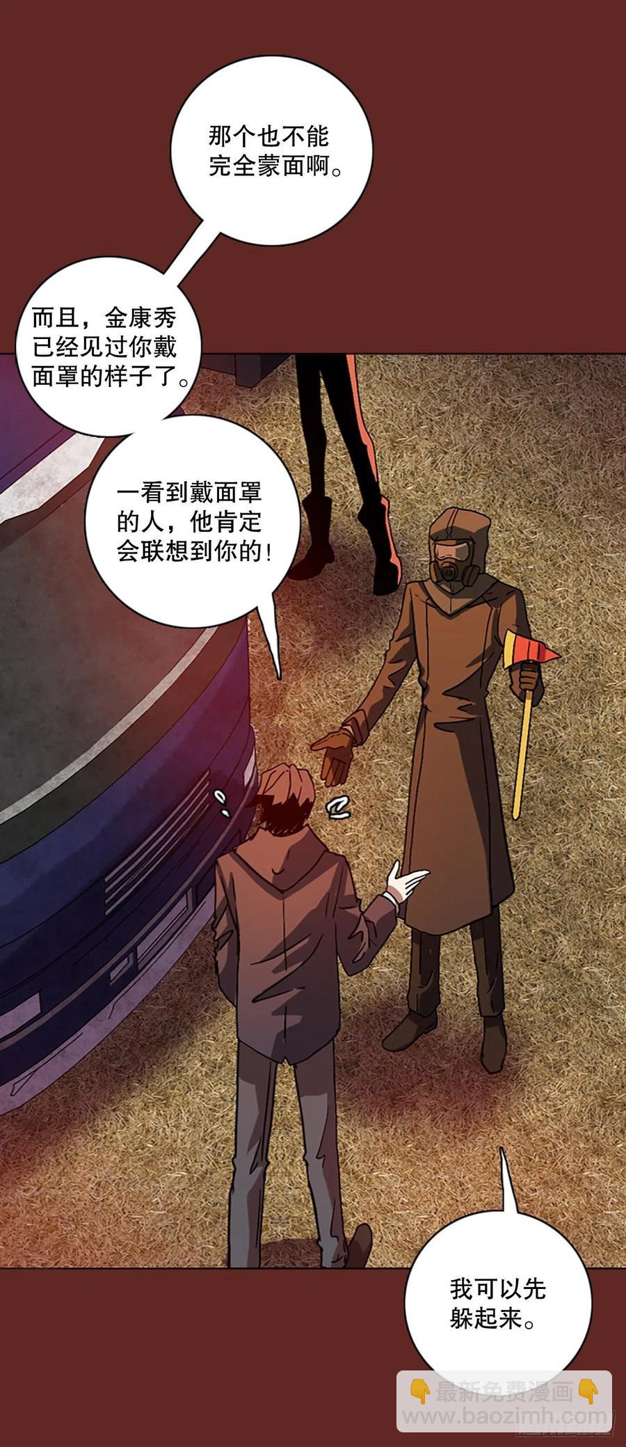 137.显而易见的陷阱（2）(1/2)-第138话