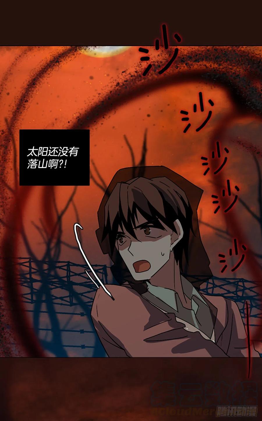 139.显而易见的陷阱（4）(1/2)-第140话