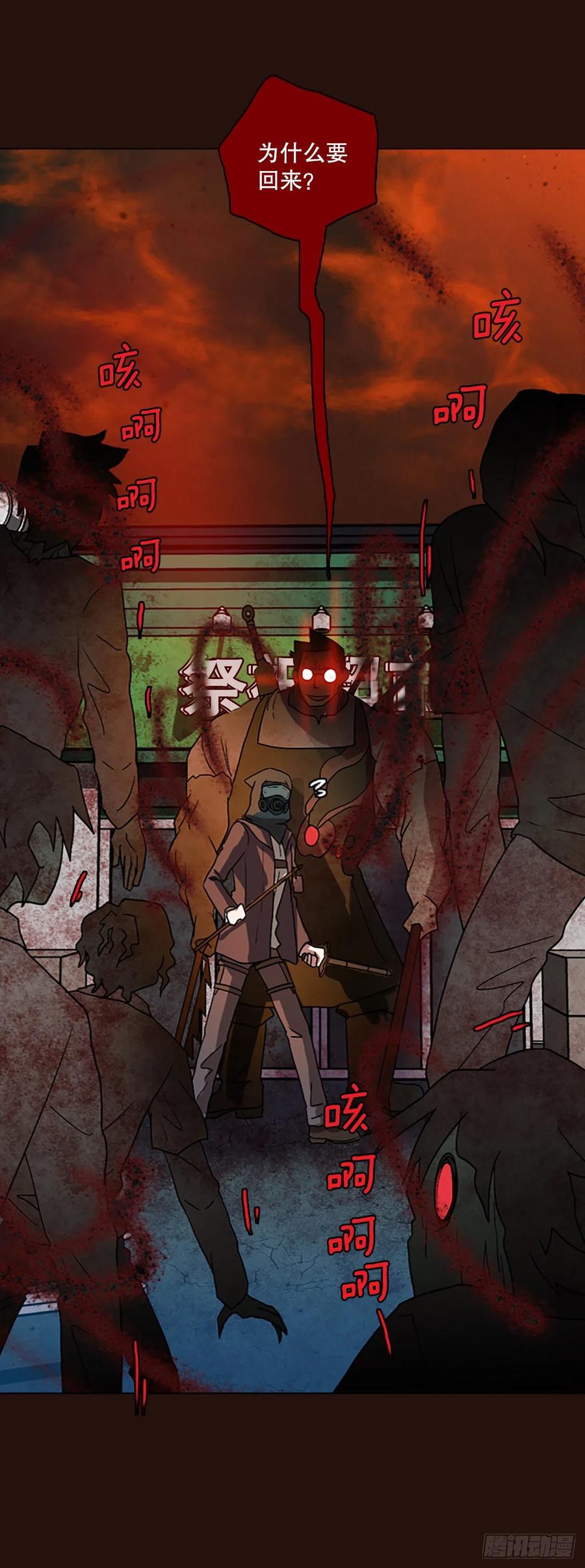 139.显而易见的陷阱（4）(1/2)-第140话
