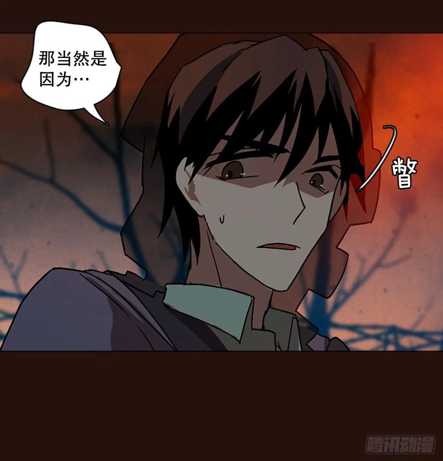 139.显而易见的陷阱（4）(1/2)-第140话