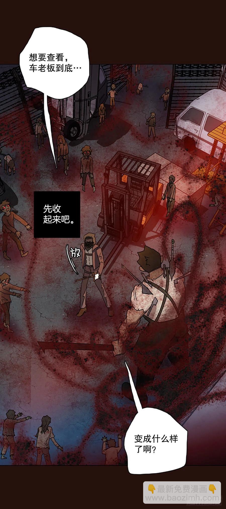 139.显而易见的陷阱（4）(1/2)-第140话