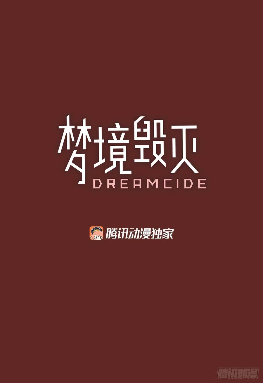 139.显而易见的陷阱（4）(1/2)-第140话