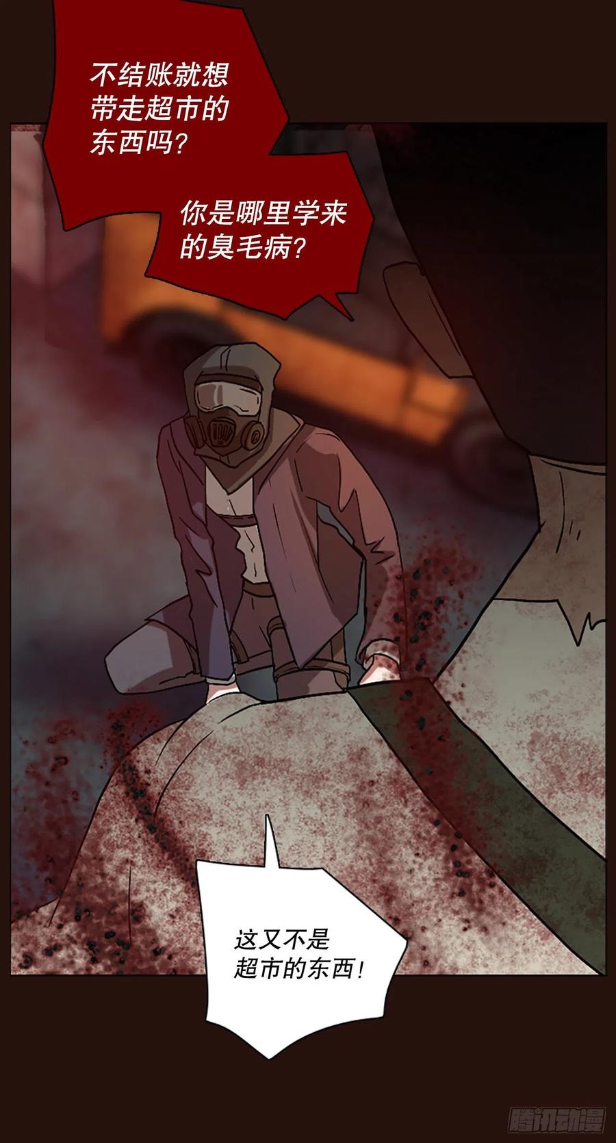 139.显而易见的陷阱（4）(1/2)-第140话