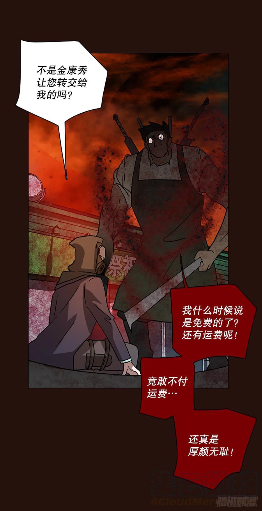 139.显而易见的陷阱（4）(1/2)-第140话