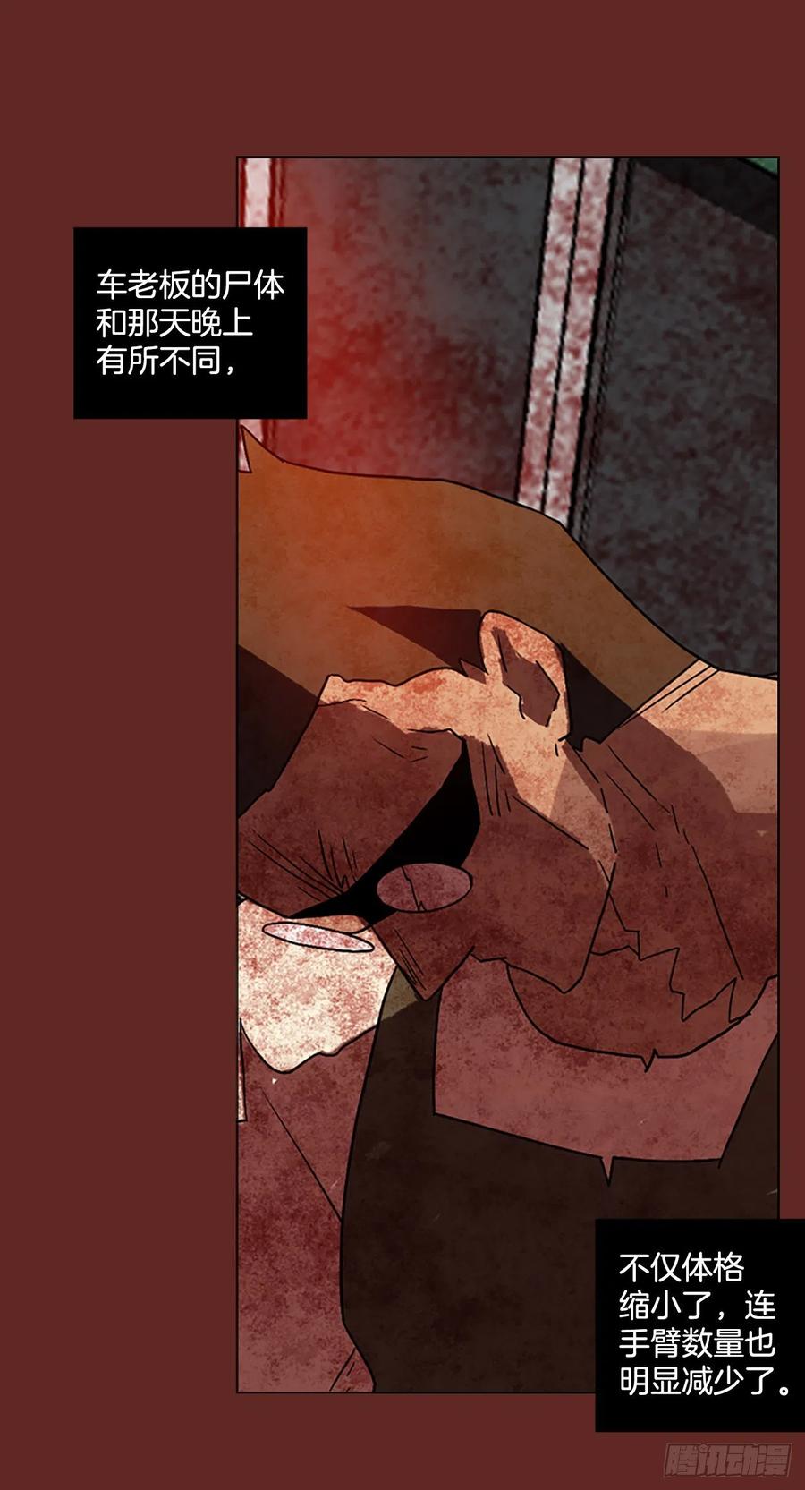 139.显而易见的陷阱（4）(1/2)-第140话