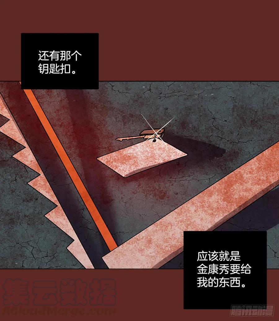 139.显而易见的陷阱（4）(1/2)-第140话