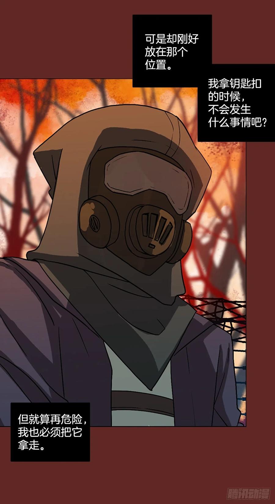 139.显而易见的陷阱（4）(1/2)-第140话