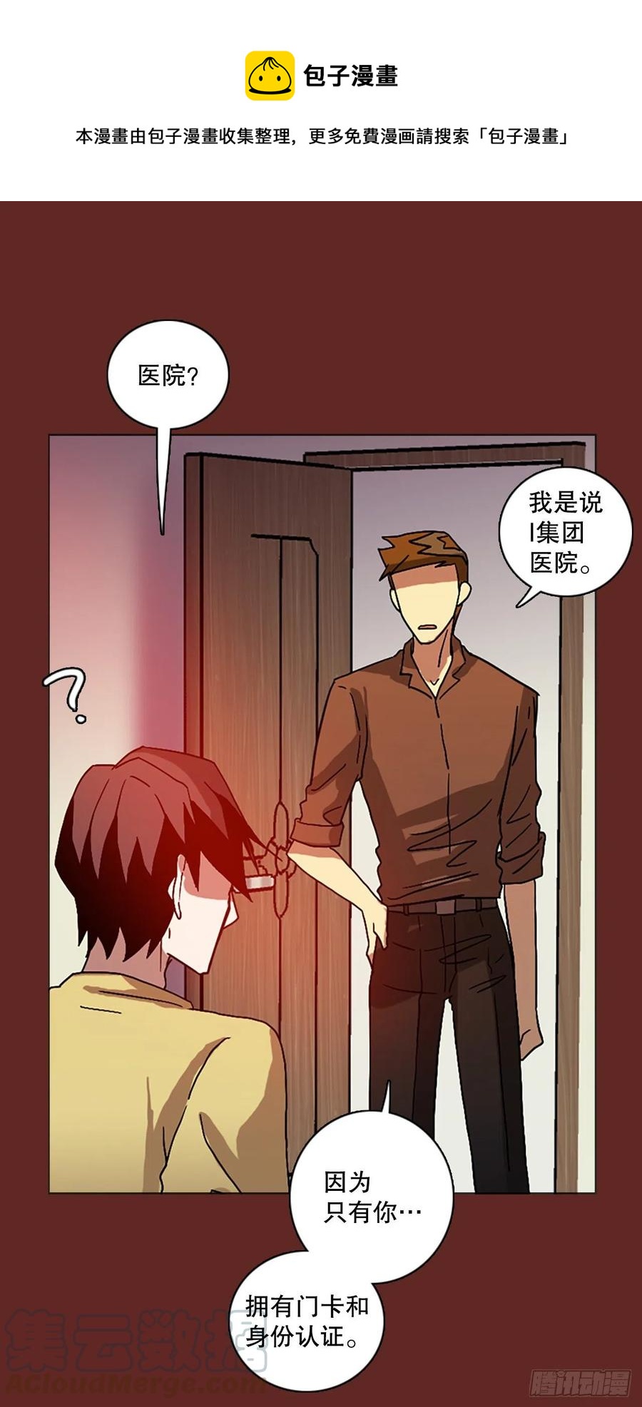 143.一进一退（3）(1/2)-第144话