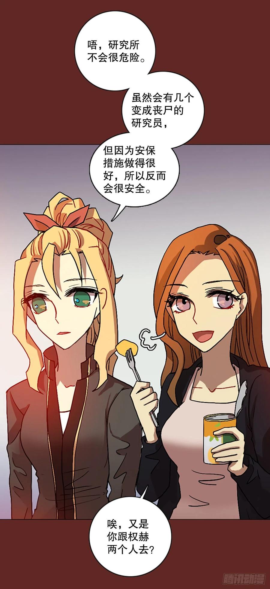 143.一进一退（3）(1/2)-第144话