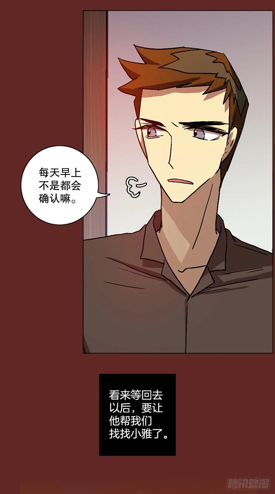 143.一进一退（3）(1/2)-第144话