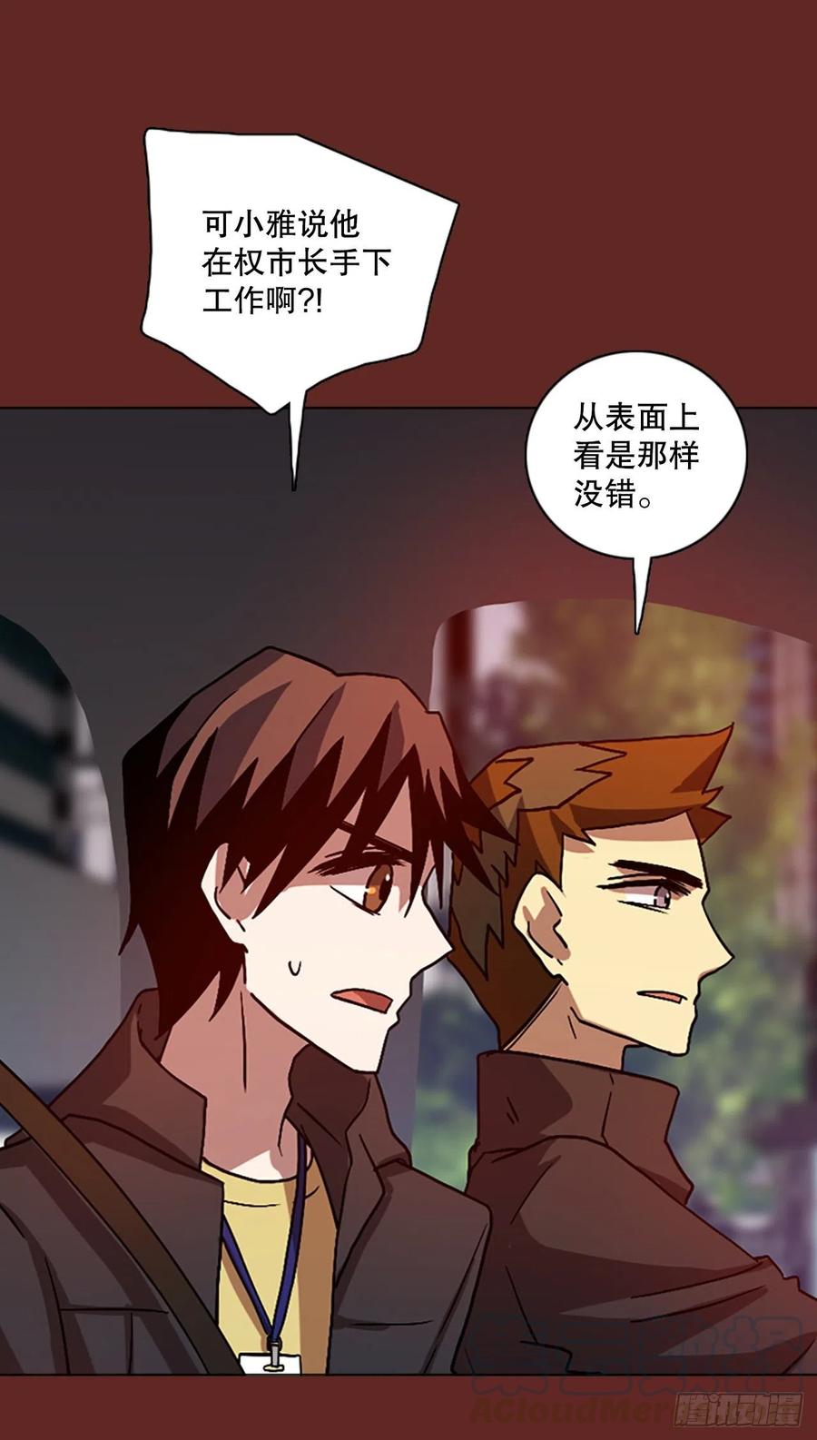 143.一进一退（3）(1/2)-第144话