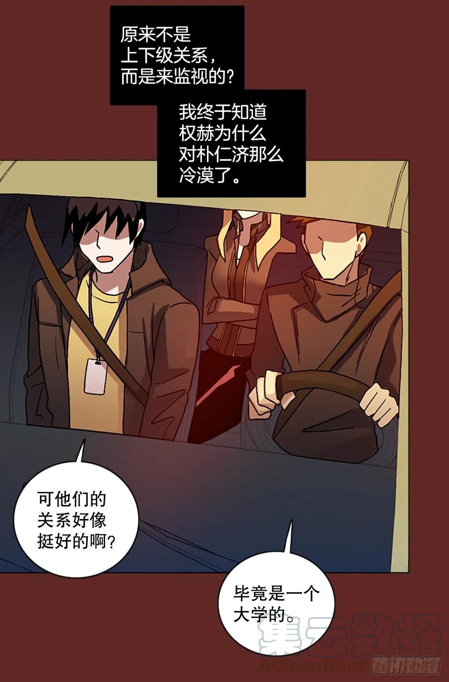 143.一进一退（3）(1/2)-第144话