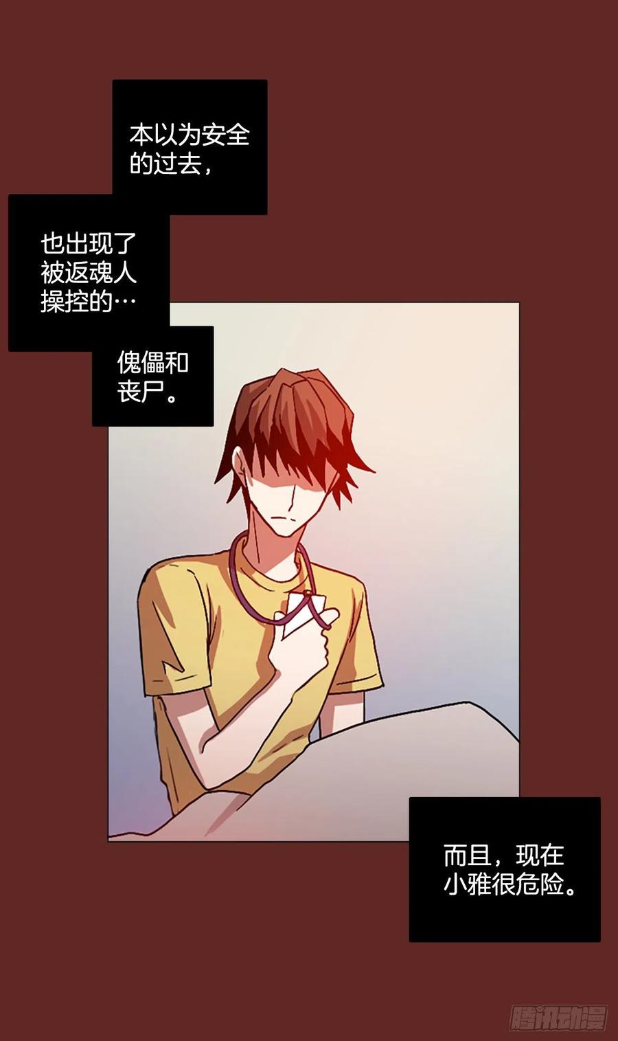 143.一进一退（3）(1/2)-第144话