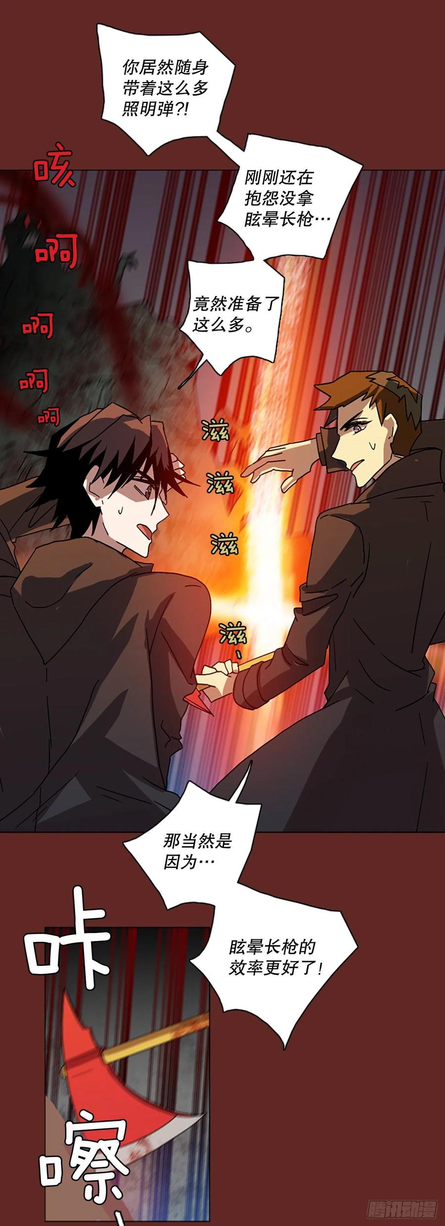 145.一进一退（5）(1/2)-第146话