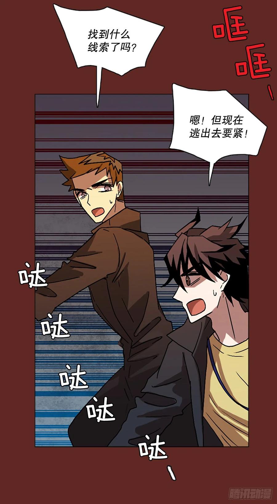 145.一进一退（5）(1/2)-第146话