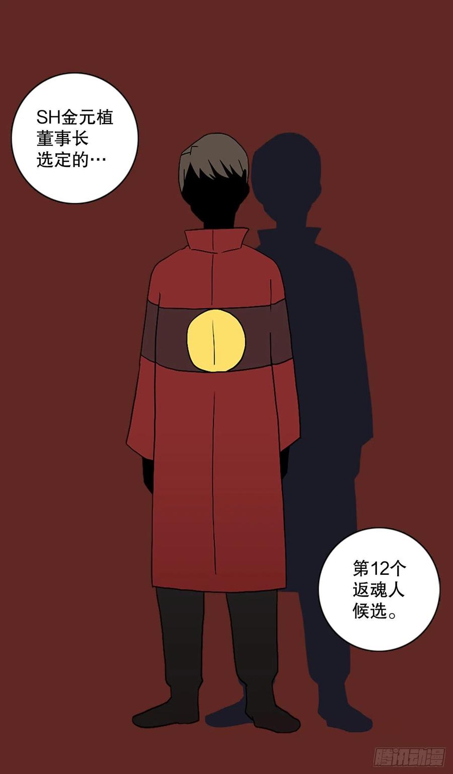 145.一进一退（5）(1/2)-第146话