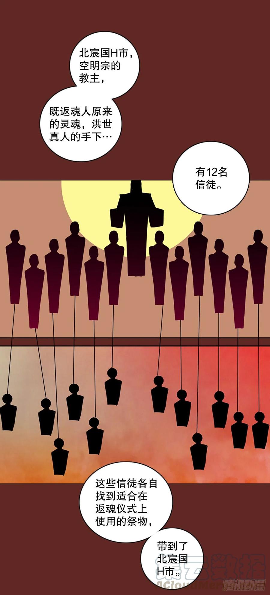 145.一进一退（5）(1/2)-第146话