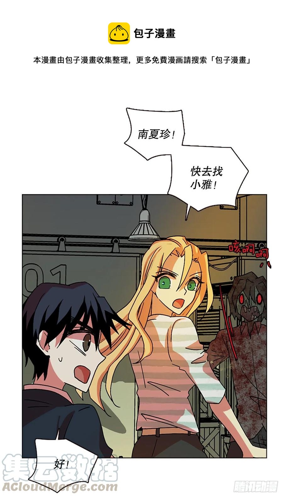 147.过去世界的威胁（1）(1/2)-第148话