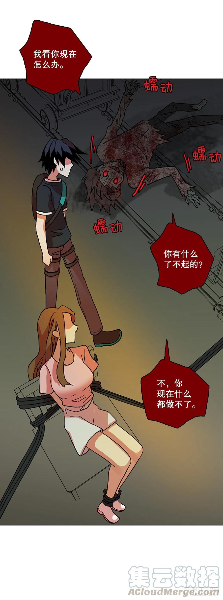 147.过去世界的威胁（1）(1/2)-第148话