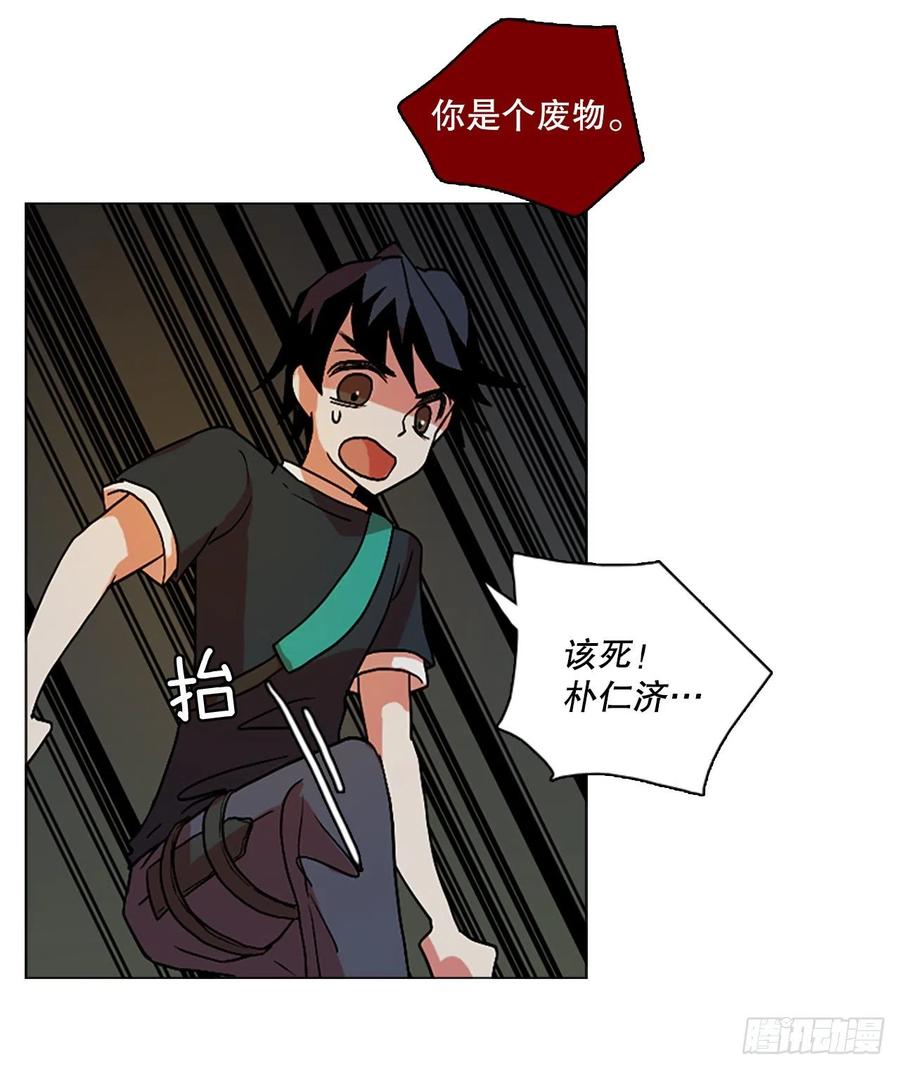 147.过去世界的威胁（1）(1/2)-第148话