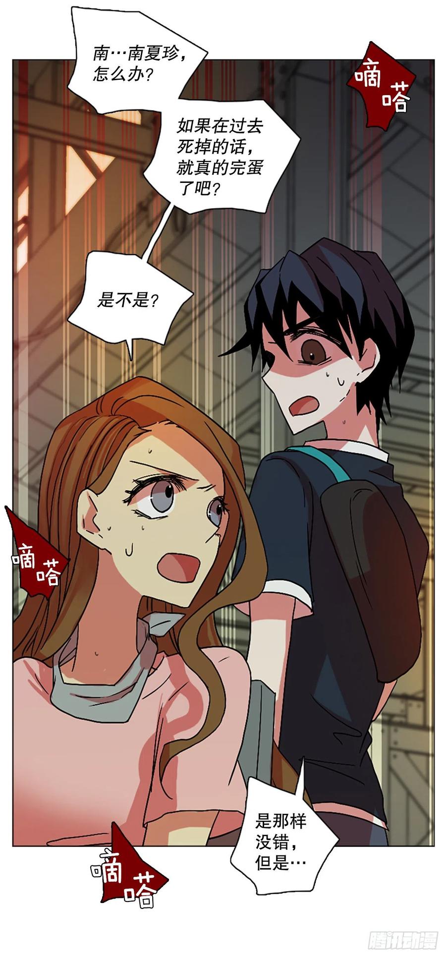 147.过去世界的威胁（1）(1/2)-第148话