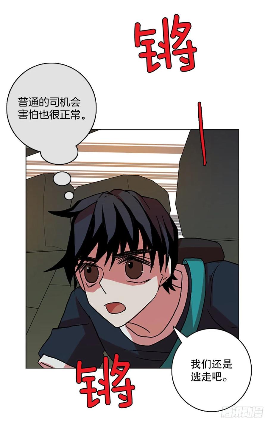 149.过去世界的威胁（3）(1/2)-第150话