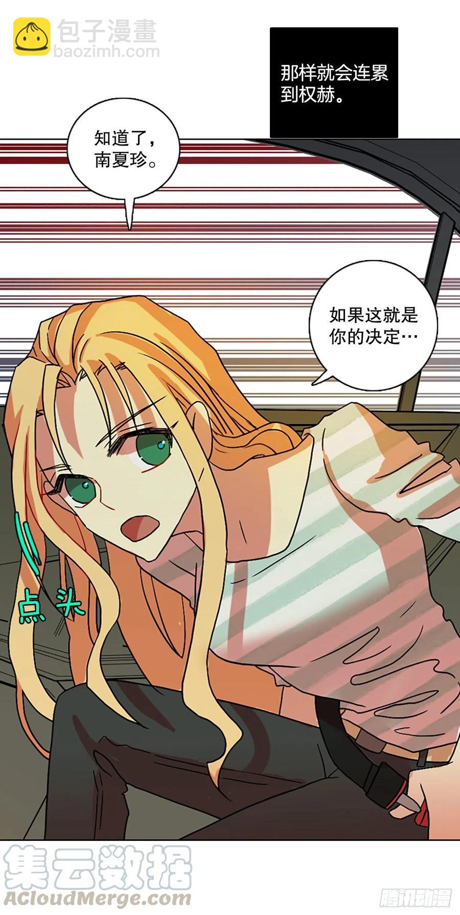 149.过去世界的威胁（3）(1/2)-第150话