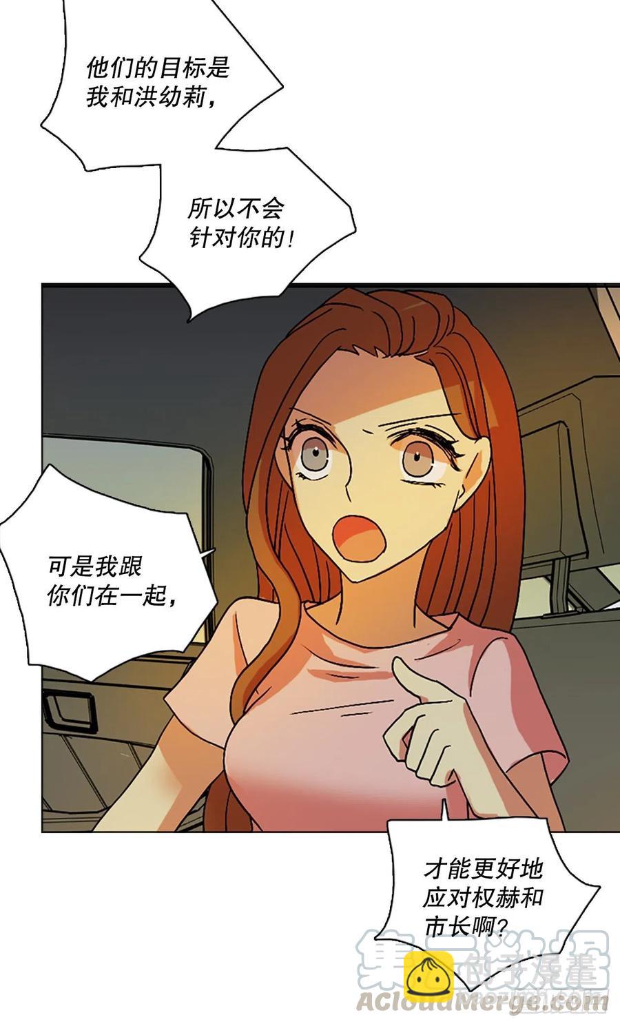 149.过去世界的威胁（3）(1/2)-第150话