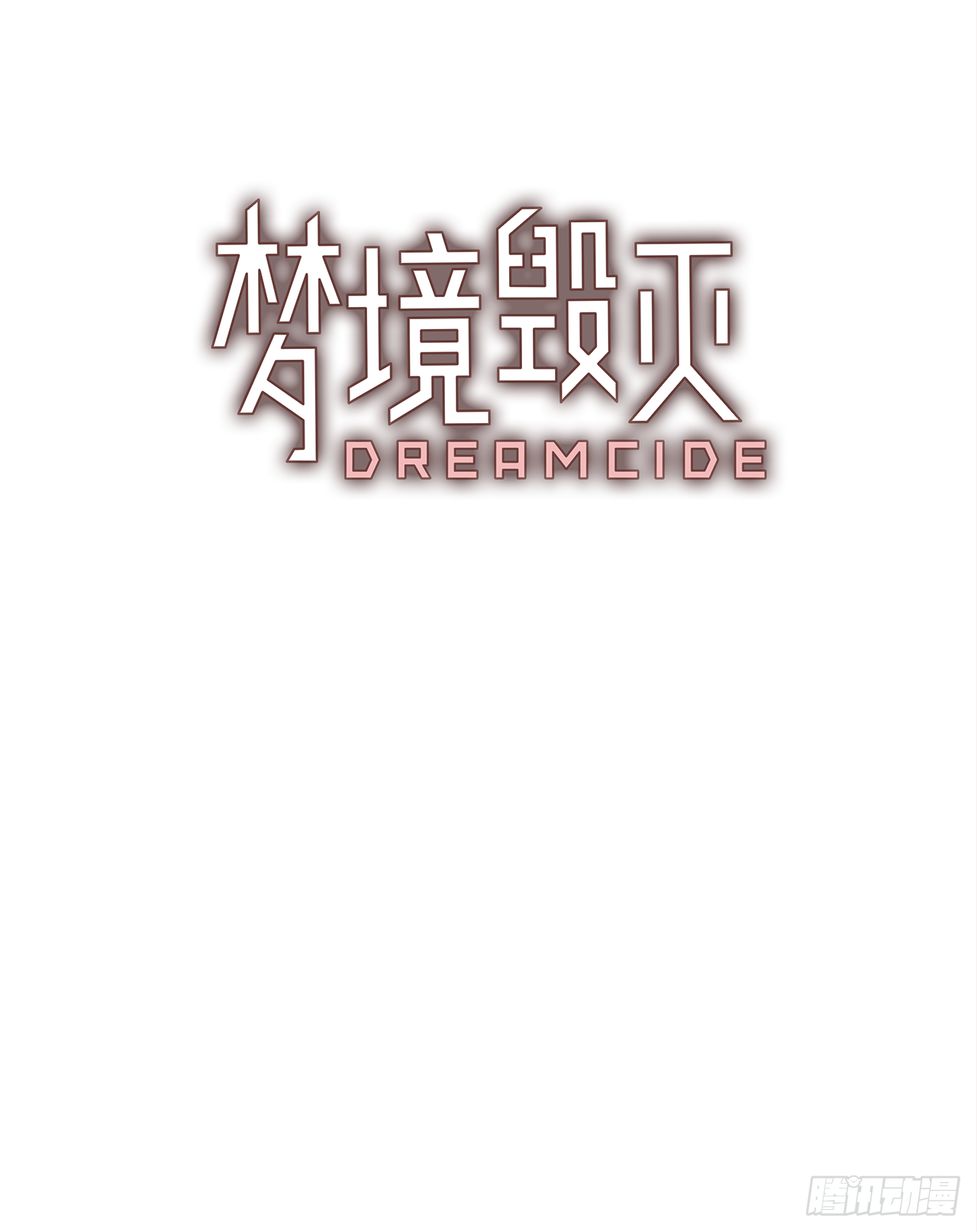15.魔女同盟（1）-第16话