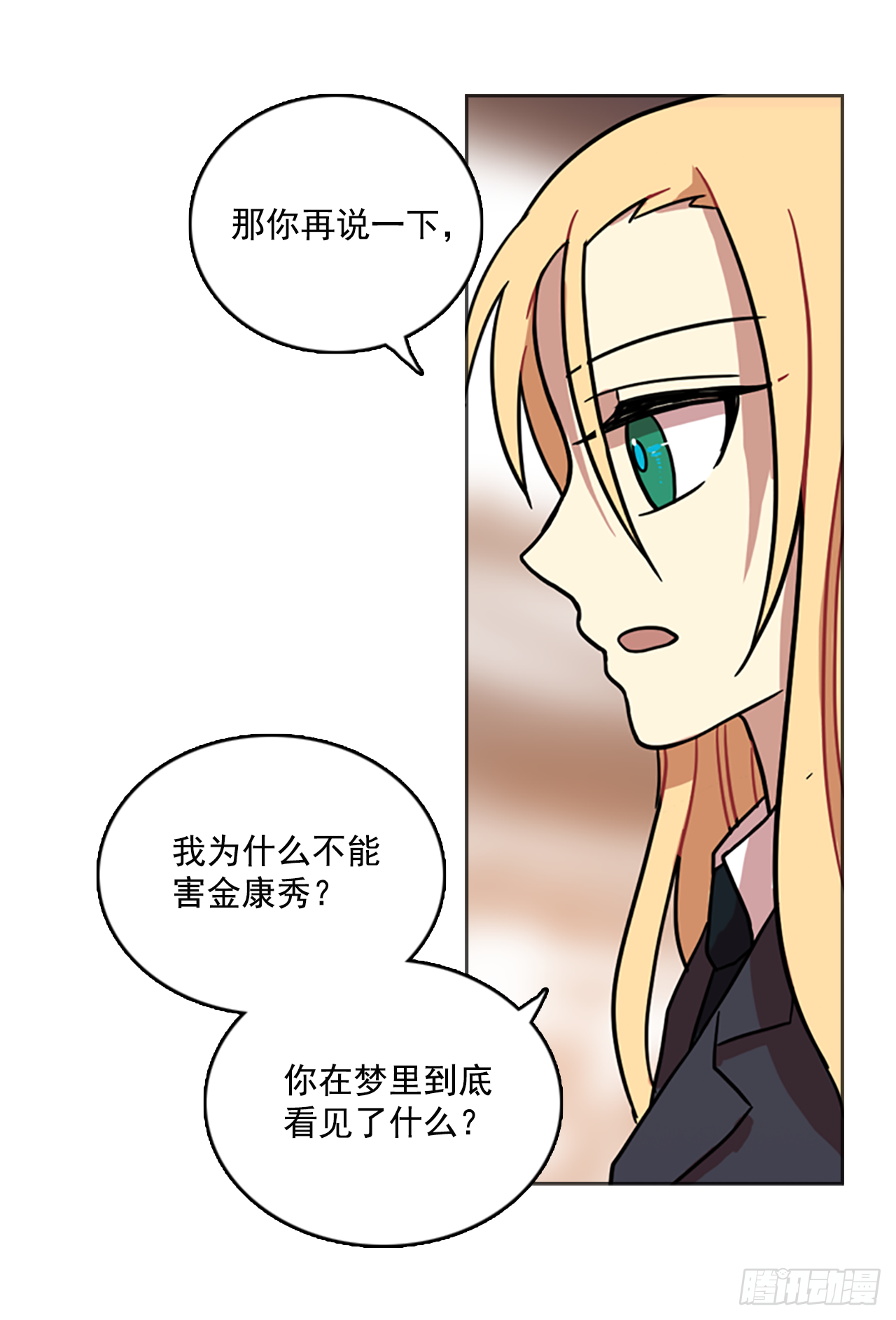 15.魔女同盟（1）-第16话