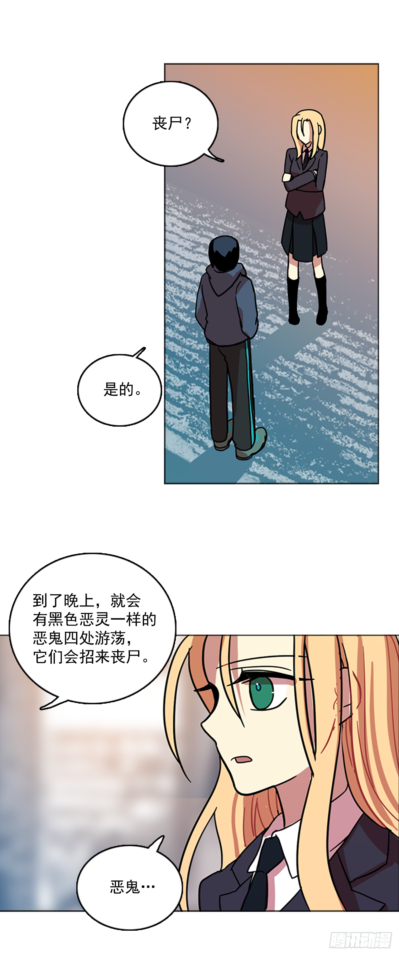 15.魔女同盟（1）-第16话