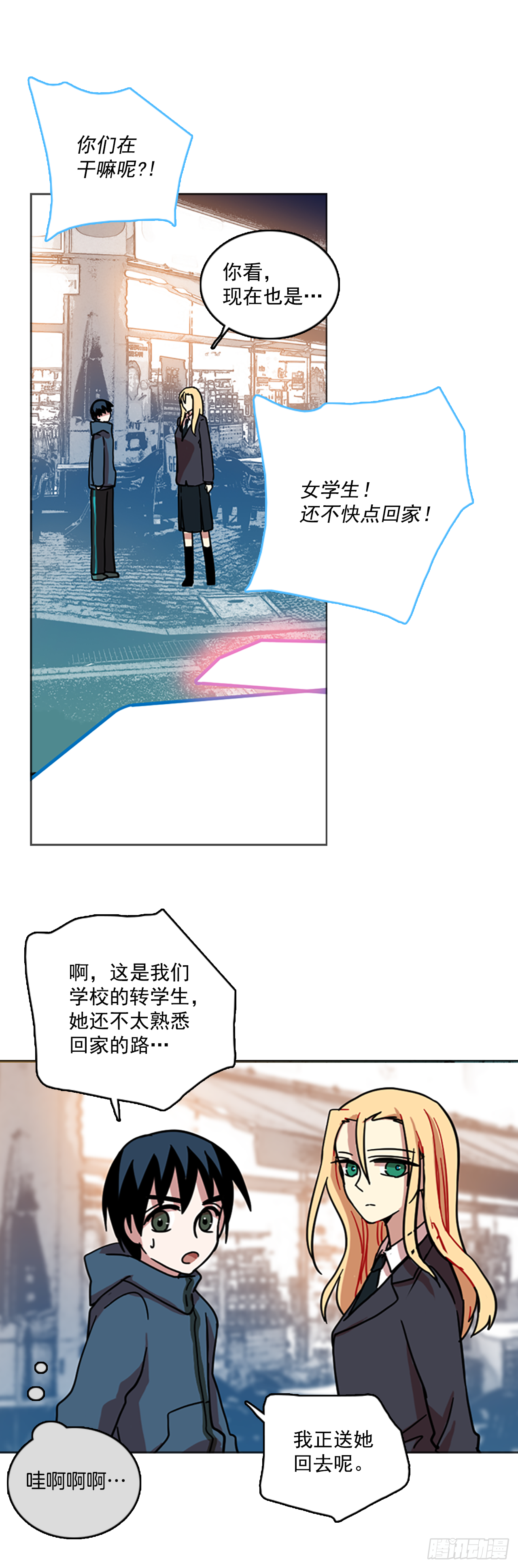 15.魔女同盟（1）-第16话
