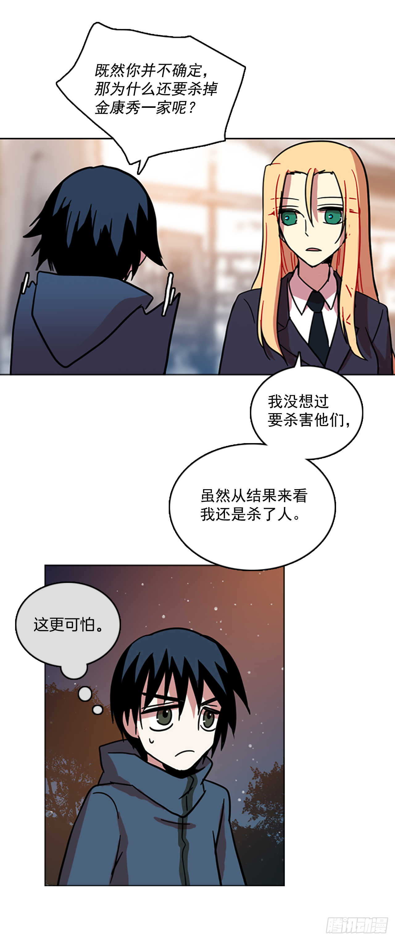 15.魔女同盟（1）-第16话