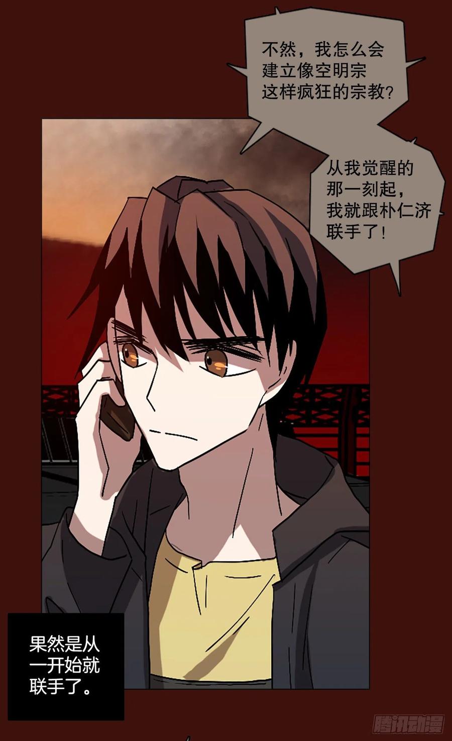 151.恶魔所属（1）(1/2)-第152话