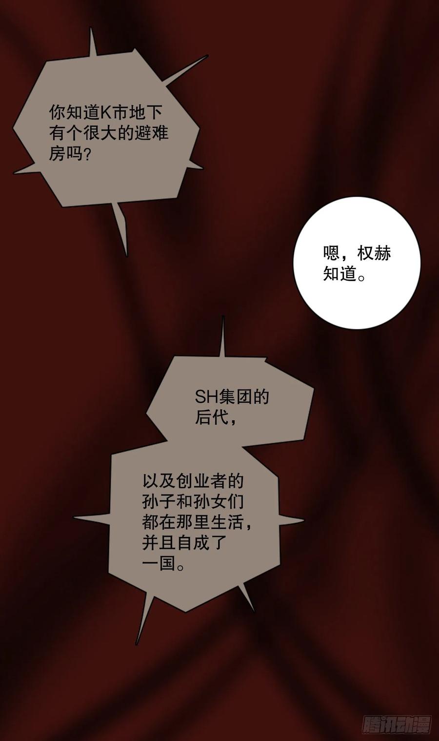151.恶魔所属（1）(1/2)-第152话