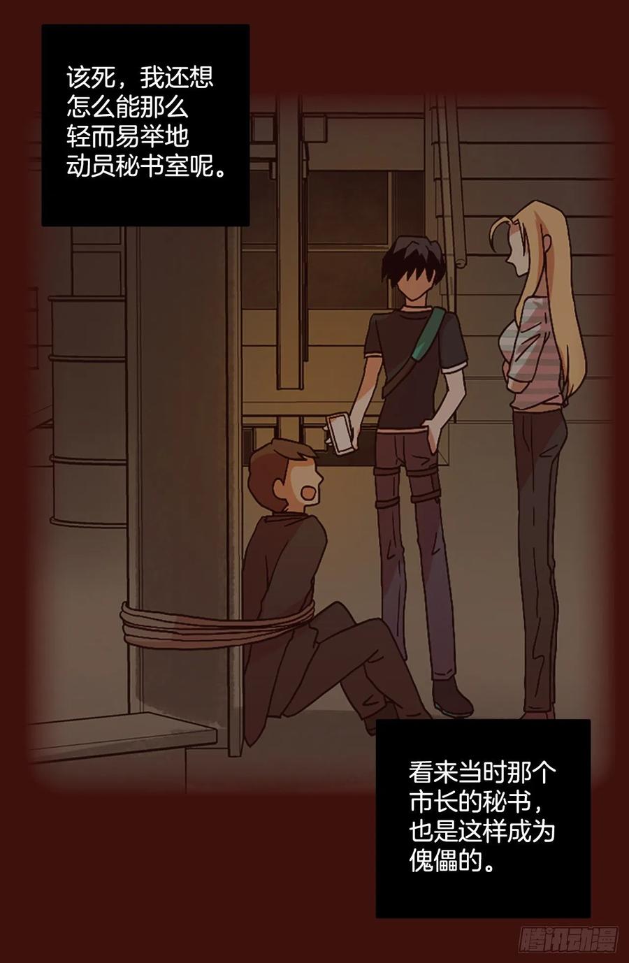 151.恶魔所属（1）(1/2)-第152话