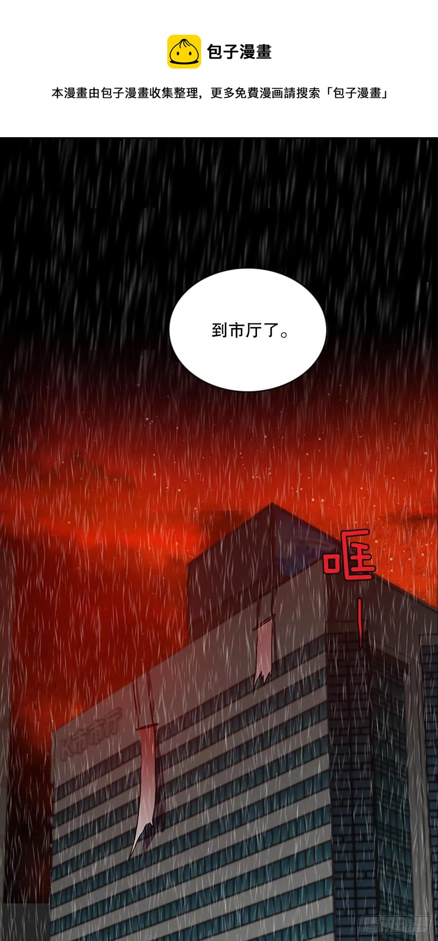 153.恶魔所属（3）(1/2)-第154话