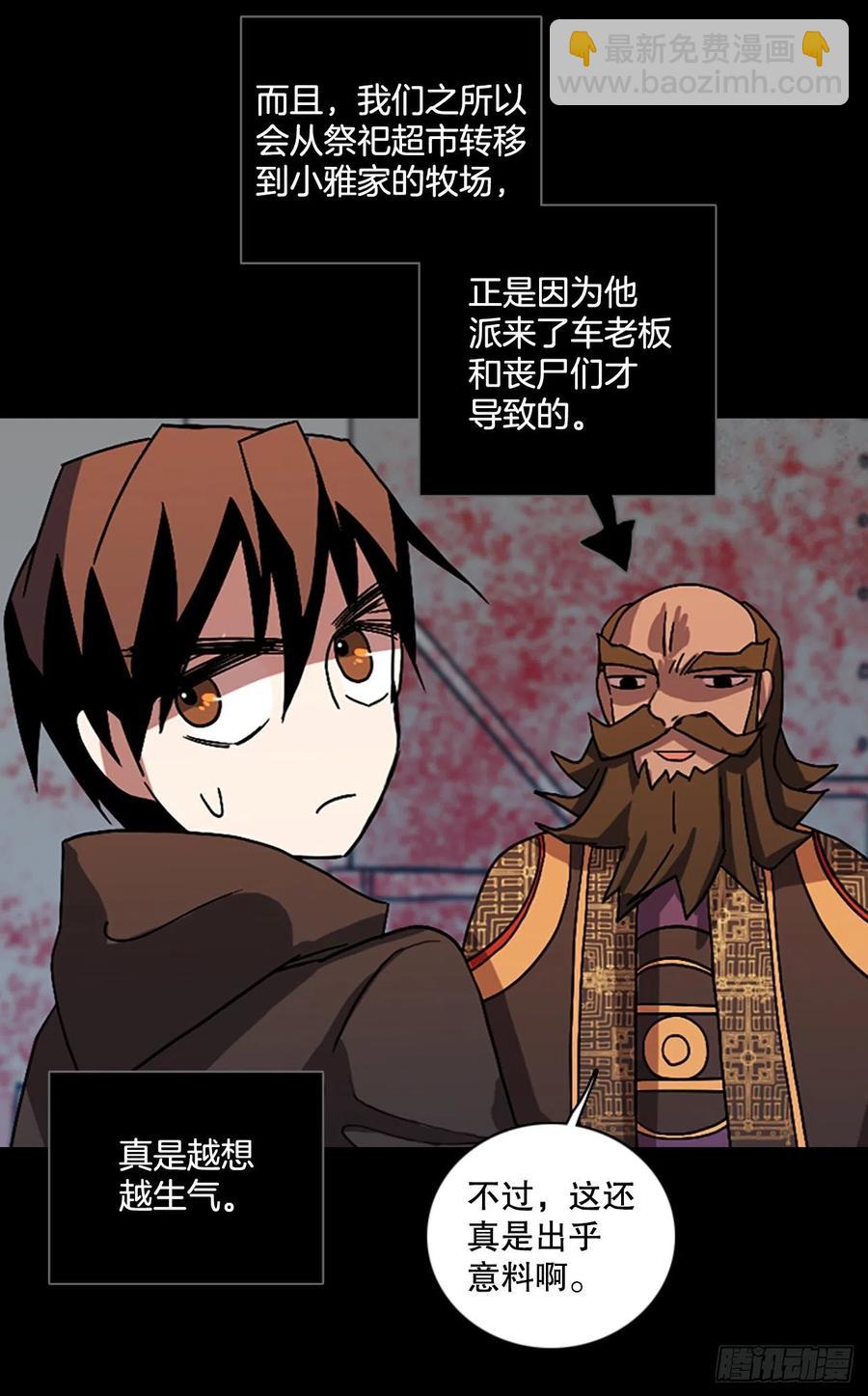 153.恶魔所属（3）(1/2)-第154话