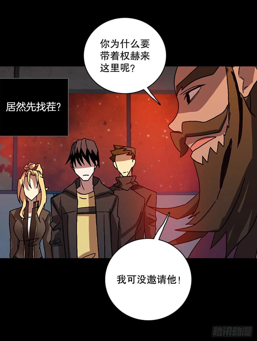 153.恶魔所属（3）(1/2)-第154话