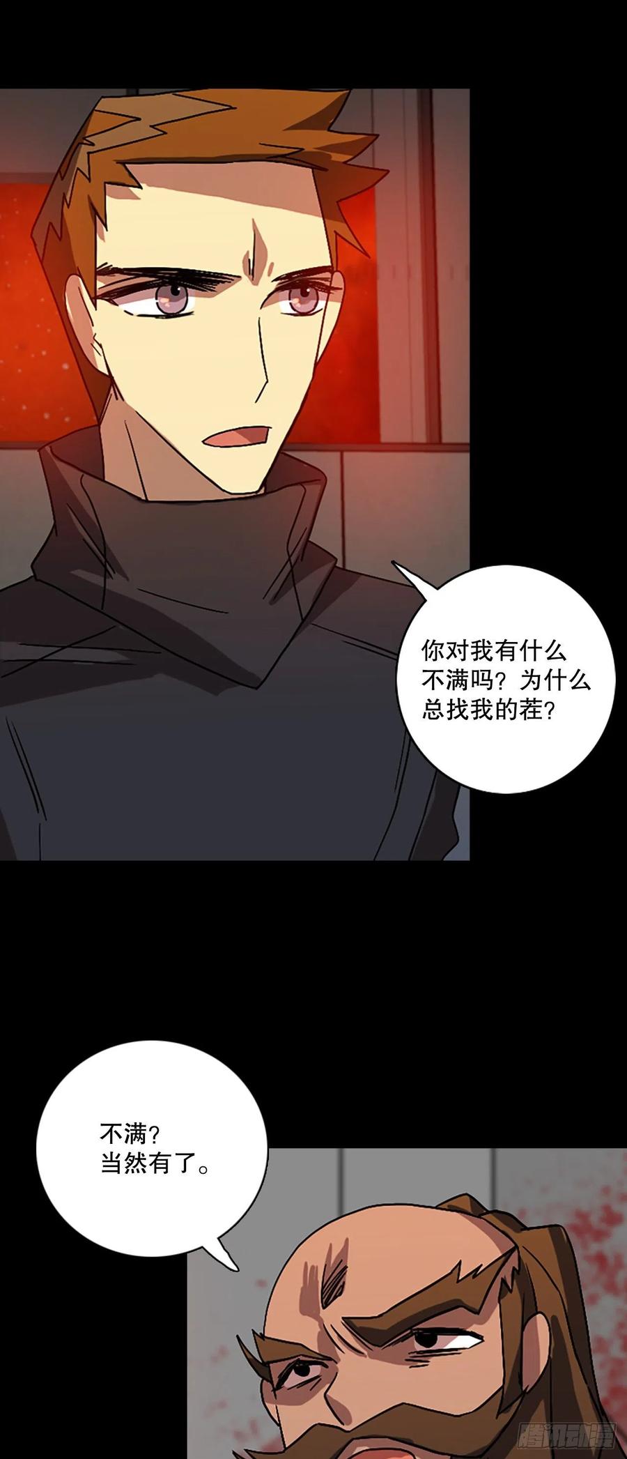153.恶魔所属（3）(1/2)-第154话
