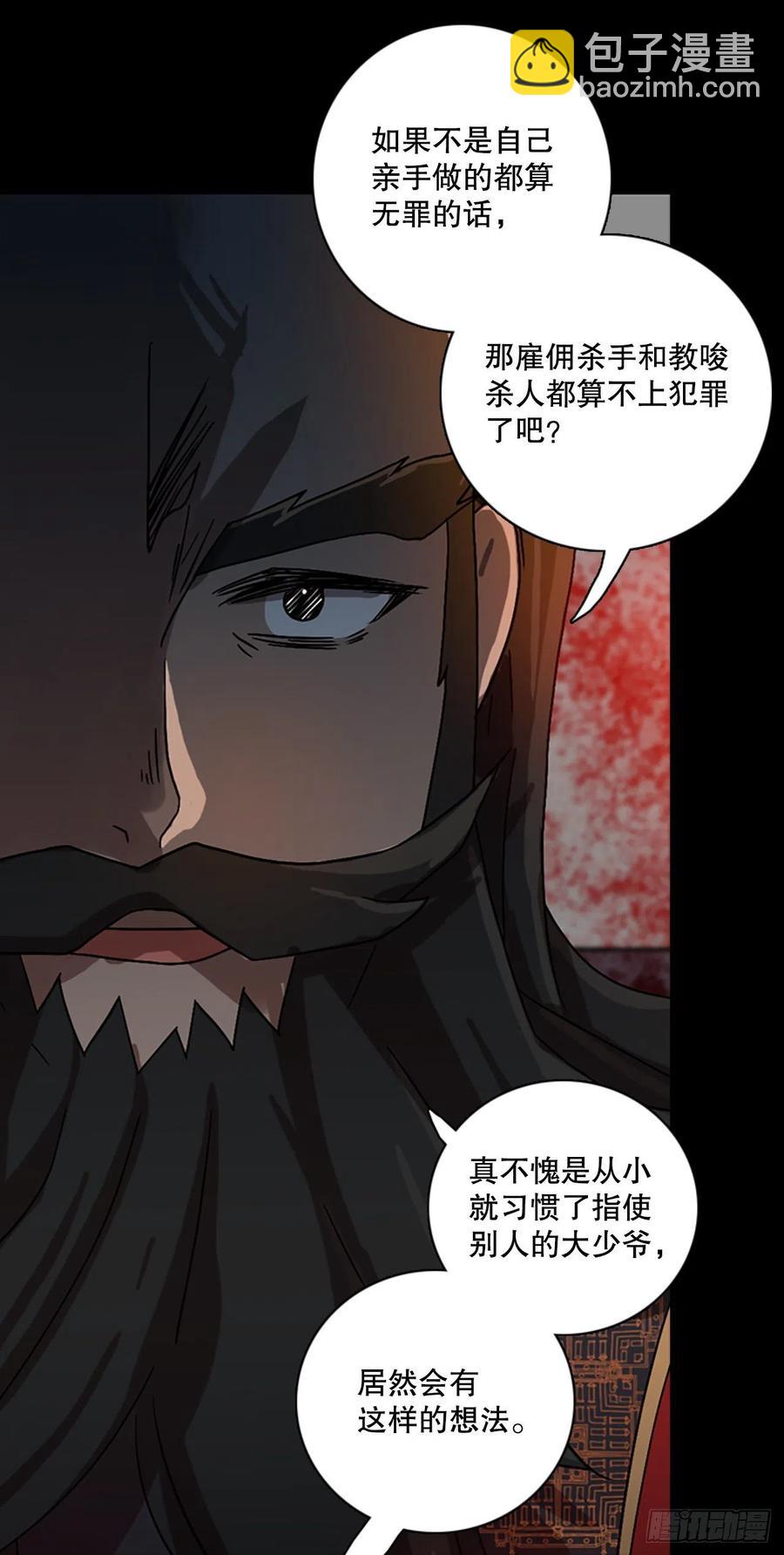 153.恶魔所属（3）(1/2)-第154话