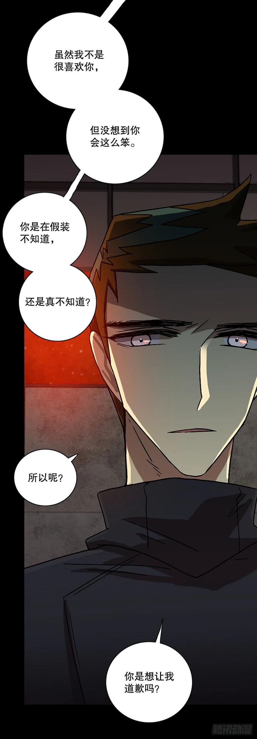 153.恶魔所属（3）(1/2)-第154话
