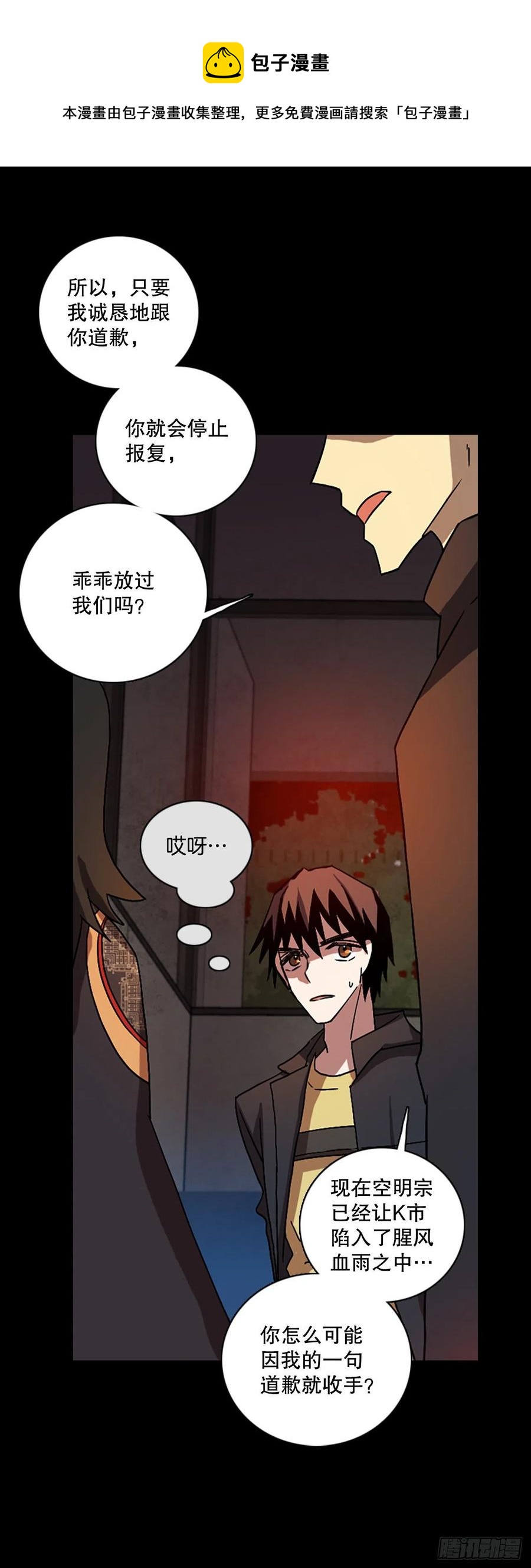 153.恶魔所属（3）(1/2)-第154话